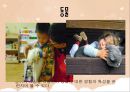 아동 수 과학 교육  - 영유아 수 과학 교육의 내용- 과학적 탐구 - 29페이지