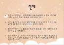 아동 수 과학 교육  - 영유아 수 과학 교육의 내용- 과학적 탐구 - 36페이지