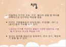 아동 수 과학 교육  - 영유아 수 과학 교육의 내용- 과학적 탐구 - 38페이지