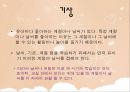 아동 수 과학 교육  - 영유아 수 과학 교육의 내용- 과학적 탐구 - 40페이지