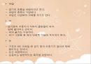 아동 수 과학 교육  - 영유아 수 과학 교육의 내용- 과학적 탐구 - 42페이지