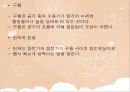 아동 수 과학 교육  - 영유아 수 과학 교육의 내용- 과학적 탐구 - 43페이지