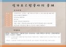 싱가포르 항공 15페이지