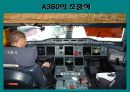 싱가폴 항공 5페이지
