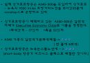 싱가폴 항공 45페이지