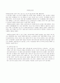 과제중심모델 사례 1페이지