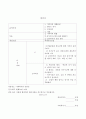 과제중심모델 사례 2페이지