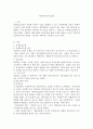 과제중심 사례 1페이지