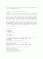 과제중심 사례 3페이지