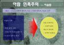 아랍에 대한 서구의 영향 16페이지