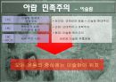 아랍에 대한 서구의 영향 17페이지