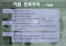 아랍에 대한 서구의 영향 18페이지