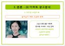 아파트의 과거와 현재, 그리고 미래 13페이지