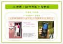 아파트의 과거와 현재, 그리고 미래 18페이지