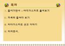 아프리카 선교 - 행복의 나라, 마다가스카르를 향하여 2페이지