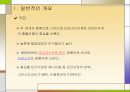 아프리카 선교 - 행복의 나라, 마다가스카르를 향하여 5페이지
