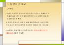 아프리카 선교 - 행복의 나라, 마다가스카르를 향하여 7페이지