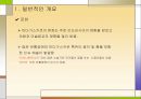 아프리카 선교 - 행복의 나라, 마다가스카르를 향하여 8페이지