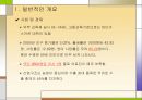아프리카 선교 - 행복의 나라, 마다가스카르를 향하여 9페이지