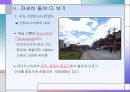 아프리카 선교 - 행복의 나라, 마다가스카르를 향하여 10페이지