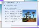 아프리카 선교 - 행복의 나라, 마다가스카르를 향하여 12페이지