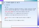 아프리카 선교 - 행복의 나라, 마다가스카르를 향하여 13페이지
