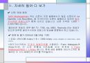 아프리카 선교 - 행복의 나라, 마다가스카르를 향하여 14페이지