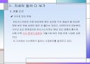아프리카 선교 - 행복의 나라, 마다가스카르를 향하여 15페이지