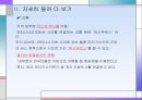 아프리카 선교 - 행복의 나라, 마다가스카르를 향하여 17페이지