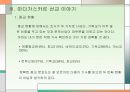 아프리카 선교 - 행복의 나라, 마다가스카르를 향하여 20페이지