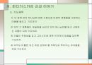 아프리카 선교 - 행복의 나라, 마다가스카르를 향하여 23페이지