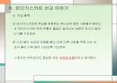 아프리카 선교 - 행복의 나라, 마다가스카르를 향하여 24페이지
