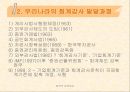 영국의 회계제도 32페이지
