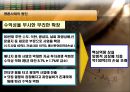 엔론과 아서앤더슨의 부정 6페이지