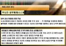 엔론과 아서앤더슨의 부정 7페이지