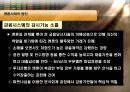 엔론과 아서앤더슨의 부정 8페이지
