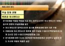 엔론과 아서앤더슨의 부정 10페이지
