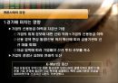 엔론과 아서앤더슨의 부정 13페이지