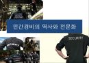 항만 관리 운영론 - 싱가포르 항만 1페이지