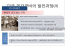 항만 관리 운영론 - 싱가포르 항만 14페이지