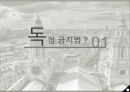 호텔경영 전략론 - 롯데호텔 3페이지