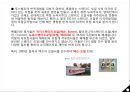 호텔경영 전략론 - 롯데호텔 13페이지