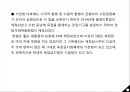 호텔경영 전략론 - 롯데호텔 14페이지