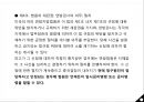 호텔경영 전략론 - 롯데호텔 20페이지