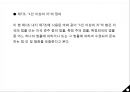 호텔경영 전략론 - 롯데호텔 23페이지