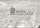 호텔경영 전략론 - 롯데호텔 24페이지