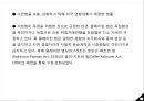 호텔경영 전략론 - 롯데호텔 25페이지