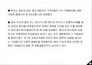 호텔경영 전략론 - 롯데호텔 26페이지