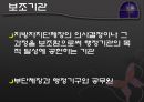 집행기관 - 보조기관과 소속 및 하부 행정기관을 중심으로 4페이지