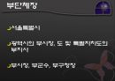 집행기관 - 보조기관과 소속 및 하부 행정기관을 중심으로 6페이지